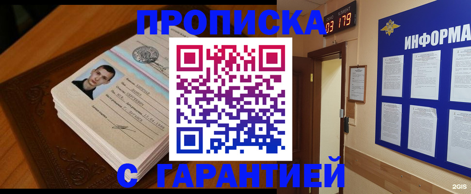 временная регистрация 2025 в Вельске