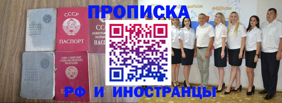 временная регистрация поиск в Вельске