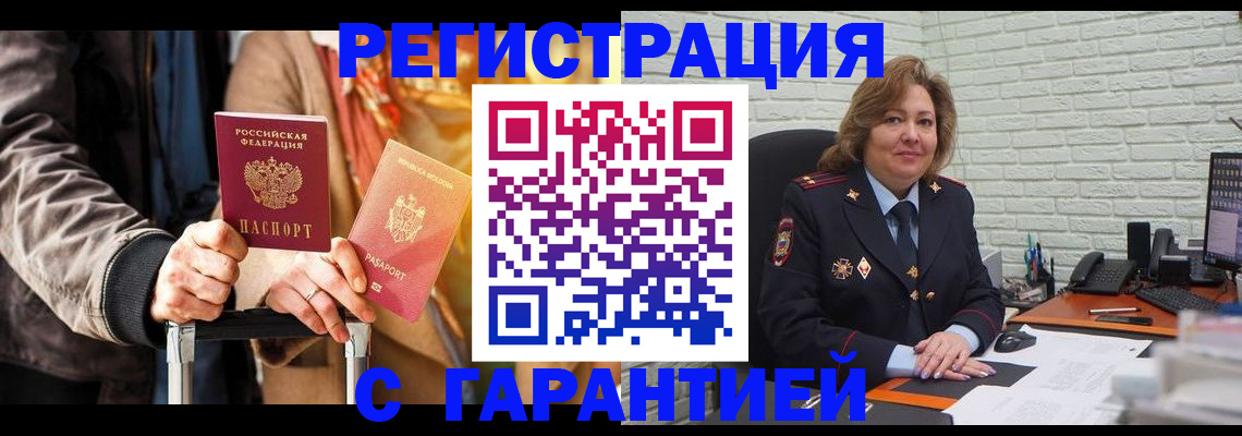 прописка поиск в Вельске